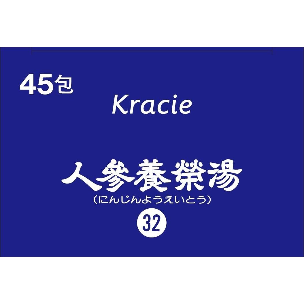 [第2類医薬品] Kracie製藥 人参養栄湯顆粒 45包 針對食欲不振/疲勞倦怠 - 小熊藥妝 - 日本藥妝直送台灣