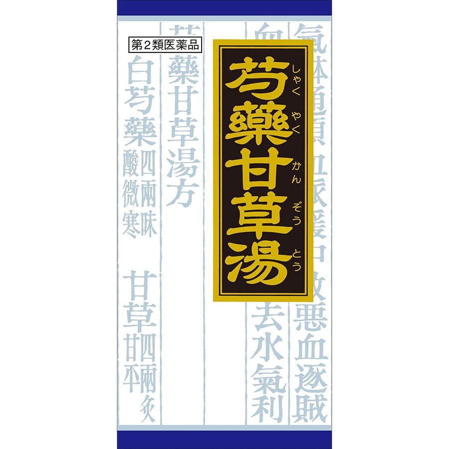 Kracie製藥 漢方芍薬甘草湯顆粒