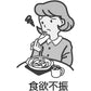 [第2類医薬品] Kracie製藥 人参養栄湯顆粒 45包 針對食欲不振/疲勞倦怠 - 小熊藥妝 - 日本藥妝直送台灣