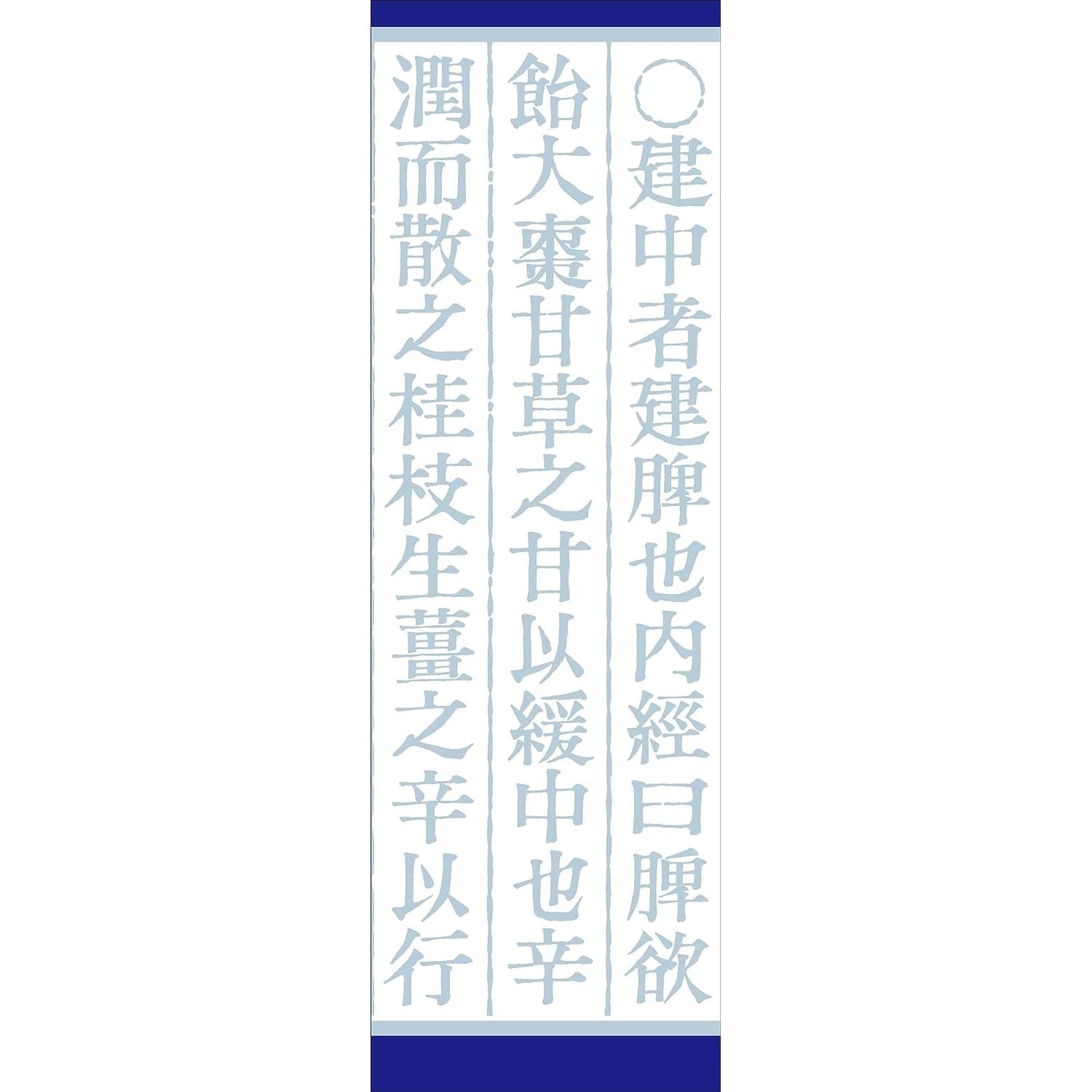 [第2類医薬品] Kracie製藥 漢方小建中湯顆粒 45包 - 小熊藥妝 - 日本藥妝直送台灣