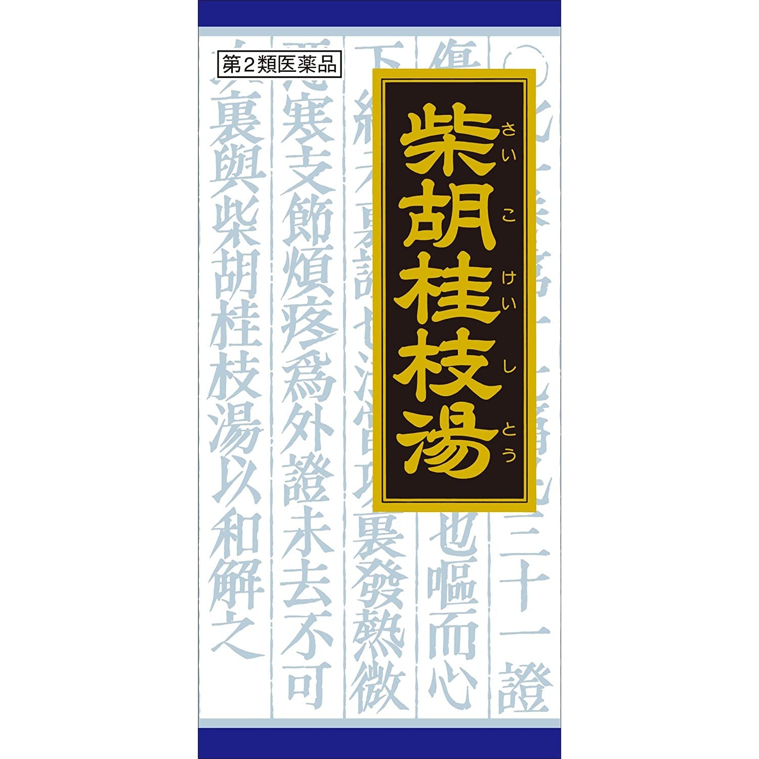 [第2類医薬品] Kracie製藥 漢方柴胡桂枝湯顆粒 45包 針對頭痛/腹痛 - CosmeBear小熊日本藥妝For台灣