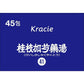 [第2類医薬品] Kracie製藥 漢方桂枝加芍薬湯顆粒 45包 針對腹痛/腹瀉/便秘 - 小熊藥妝 - 日本藥妝直送台灣