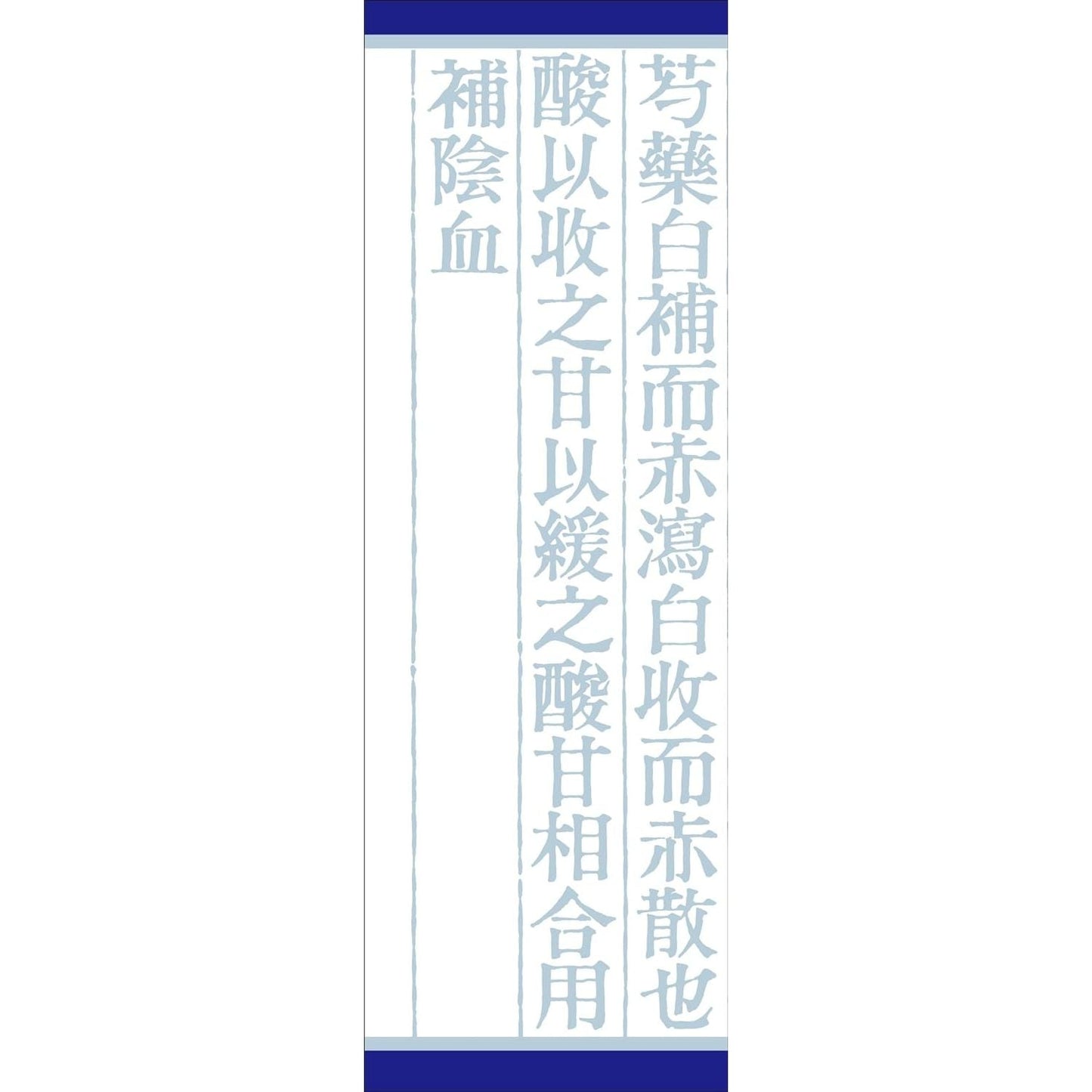 [第2類医薬品] Kracie製藥 漢方芍薬甘草湯顆粒 45包 針對肌肉痙攣 - 小熊藥妝 - 日本藥妝直送台灣