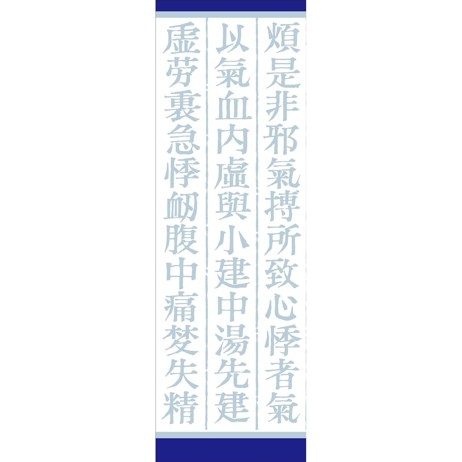 [第2類医薬品] Kracie製藥 漢方小建中湯顆粒 45包 - 小熊藥妝 - 日本藥妝直送台灣