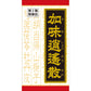 [第2類医薬品] Kracie製藥 漢方加味逍遙散料 針對更年期障礙/月經不調 - CosmeBear小熊日本藥妝For台灣