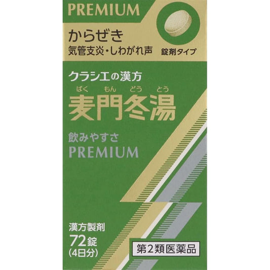 [第2類医薬品] Kracie製藥 麦門冬湯錠 支氣管炎/喉嚨沙啞 - CosmeBear小熊日本藥妝For台灣