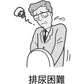 [第2類医薬品] Kracie製藥 八味地黄丸料 針對排尿困難/尿頻 - 小熊藥妝 - 日本藥妝直送台灣