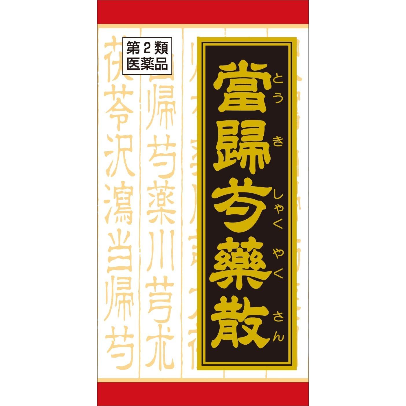 [第2類医薬品] Kracie製藥 漢方当帰芍薬散料 針對足腰畏寒/肩膀僵硬 - CosmeBear小熊日本藥妝For台灣