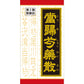 [第2類医薬品] Kracie製藥 漢方当帰芍薬散料 針對足腰畏寒/肩膀僵硬 - CosmeBear小熊日本藥妝For台灣