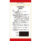 [第2類医薬品] Kracie製藥 八味地黄丸料 針對排尿困難/尿頻 - 小熊藥妝 - 日本藥妝直送台灣