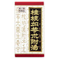 [第2類医薬品] Kracie製藥 漢方桂枝加苓朮附湯 針對關節痛/神經痛 - CosmeBear小熊日本藥妝For台灣