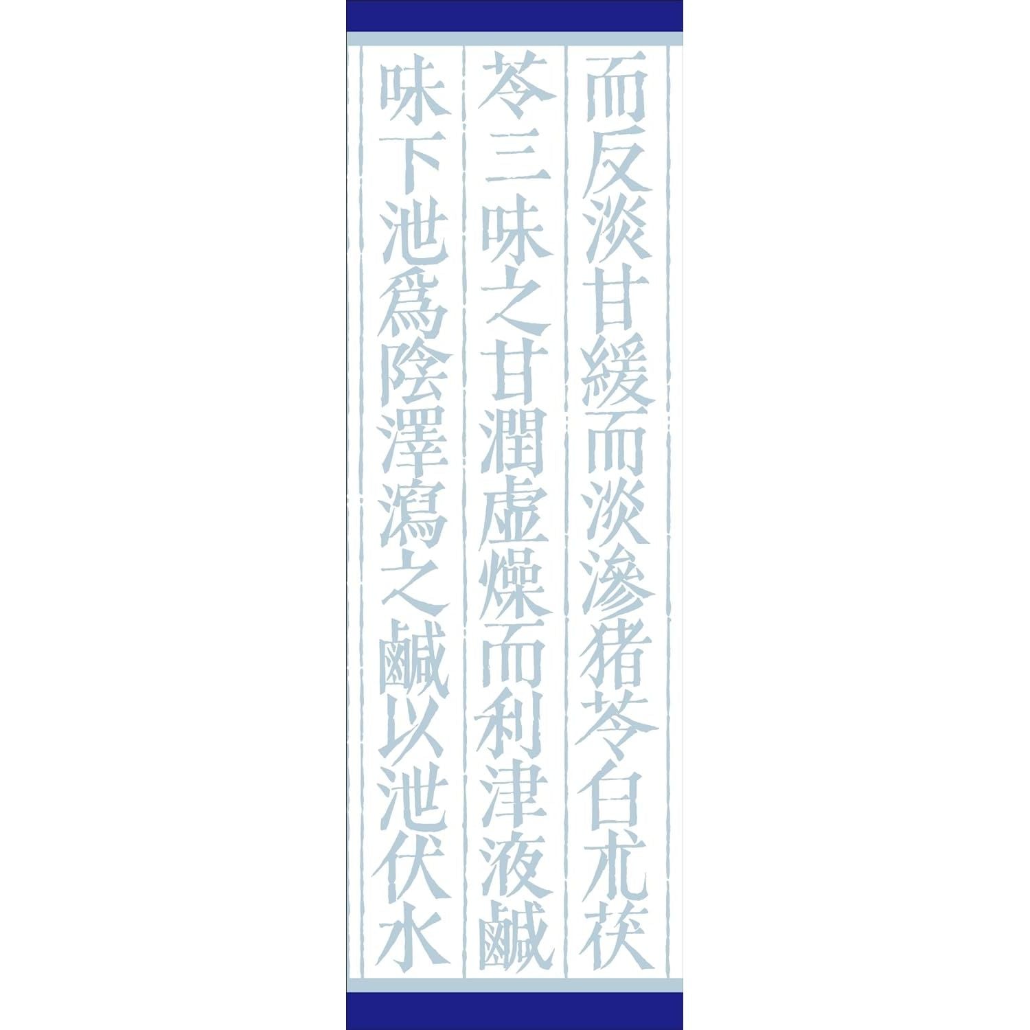 [第2類医薬品] Kracie製藥 漢方五苓散料 針對頭痛/水腫 - 小熊藥妝 - 日本藥妝直送台灣