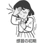 [第2類医薬品] Kracie製藥 葛根湯錠 感冒藥 - 小熊藥妝 - 日本藥妝直送台灣