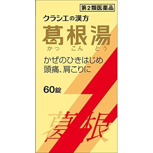 [第2類医薬品] Kracie製藥 葛根湯錠 感冒藥 - CosmeBear小熊日本藥妝For台灣