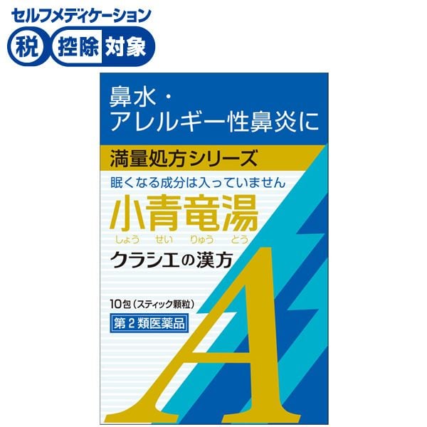 [第2類医薬品] Kracie製藥 小青竜湯顆粒A 10包 過敏性鼻炎 - 小熊藥妝 - 日本藥妝直送台灣