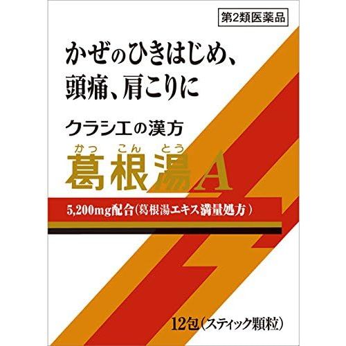 [第2類医薬品] Kracie製藥 葛根湯顆粒A - CosmeBear小熊日本藥妝For台灣