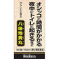 [第2類医薬品] Kracie製藥 八味地黄丸A 視力模糊/排尿困難 - 小熊藥妝 - 日本藥妝直送台灣