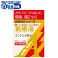 [第2類医薬品] Kracie製藥 葛根湯顆粒A - 小熊藥妝 - 日本藥妝直送台灣