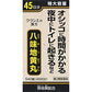 [第2類医薬品] Kracie製藥 八味地黄丸A 視力模糊/排尿困難 - 小熊藥妝 - 日本藥妝直送台灣