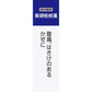 [第2類医薬品] Kracie製藥 漢方柴胡桂枝湯顆粒A 8包 針對有腹痛/嘔吐症狀的感冒 - 小熊藥妝 - 日本藥妝直送台灣