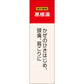[第2類医薬品] Kracie製藥 葛根湯顆粒A - 小熊藥妝 - 日本藥妝直送台灣