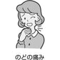 [第2類医薬品] Kracie製藥 銀翹散顆粒A 9包 喉嚨腫痛 - CosmeBear小熊日本藥妝For台灣