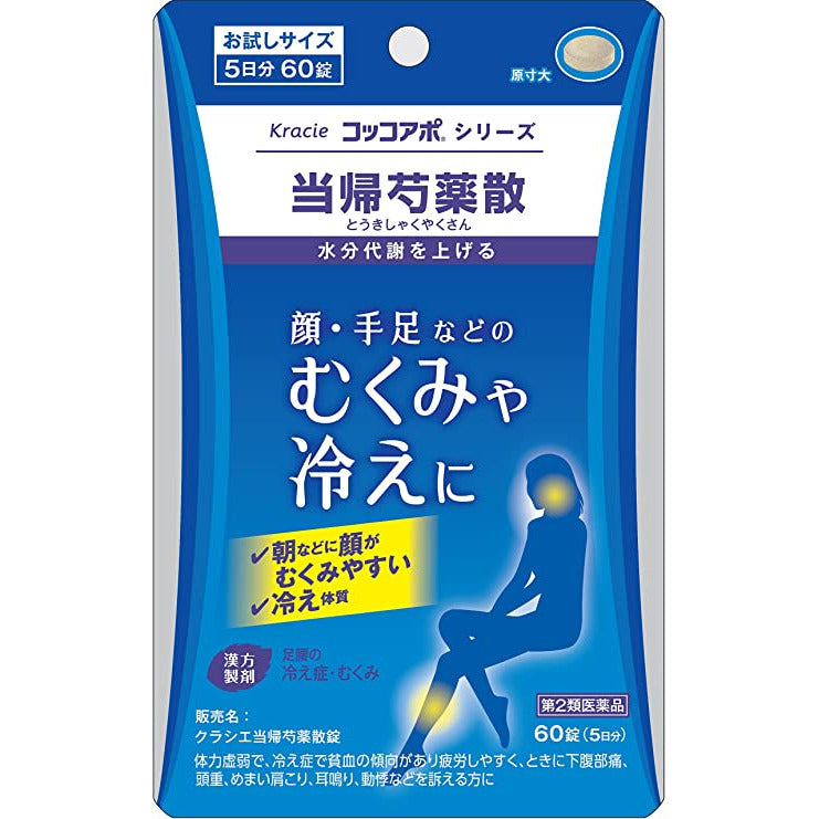 [第2類医薬品] Kracie製藥 Cocoapo 漢方当帰芍薬散錠 5日量60粒 針對臉水腫/手足水腫/畏寒體質 - CosmeBear小熊日本藥妝For台灣