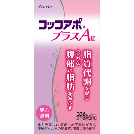 [第2類医薬品] Kracie製藥 新Cocoapo Plus A錠 28日量 促進脂質代謝/減腹部脂肪 - CosmeBear小熊日本藥妝For台灣