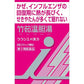 [第2類医薬品] Kracie製藥 漢方竹茹温胆湯顆粒i 8包 針對感冒流感等恢復期長/咳嗽痰多難以入眠 - CosmeBear小熊日本藥妝For台灣