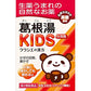 [第2類医薬品] Kracie製藥 葛根湯KIDS 9包 兒童感冒藥 - CosmeBear小熊日本藥妝For台灣
