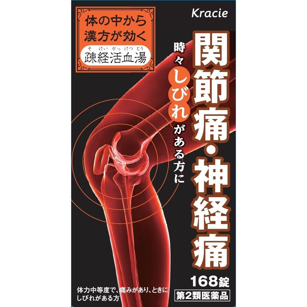 Kracie製藥 疎経活血湯錠劑 168錠
