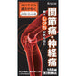 [第2類医薬品] Kracie製藥 疎経活血湯錠劑Kracie 168錠 關節痛/神經痛 - 小熊藥妝 - 日本藥妝直送台灣