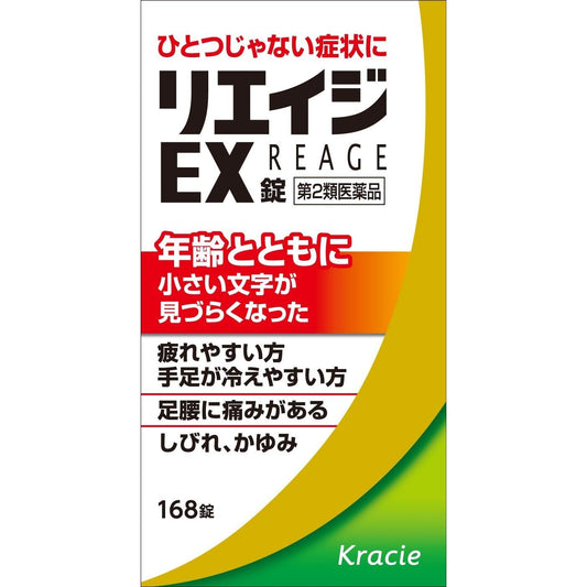 [第2類医薬品] Kracie製藥 ReageEX錠 168錠 高齡者視力模糊/腰痛/下肢痛/伴隨高血壓的肩頸緊張/麻痺和浮腫