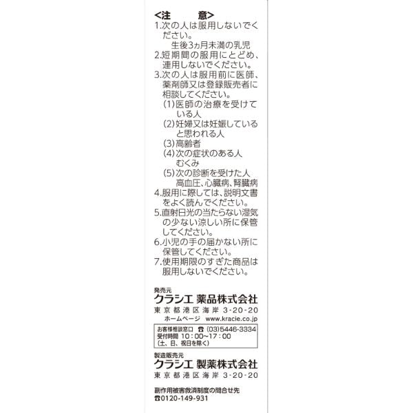 [第2類医薬品] Kracie製藥 漢方甘草湯顆粒S 12包 喉嚨沙啞 - 小熊藥妝 - 日本藥妝直送台灣