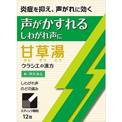 [第2類医薬品] Kracie製藥 漢方甘草湯顆粒S 12包 喉嚨沙啞 - CosmeBear小熊日本藥妝For台灣