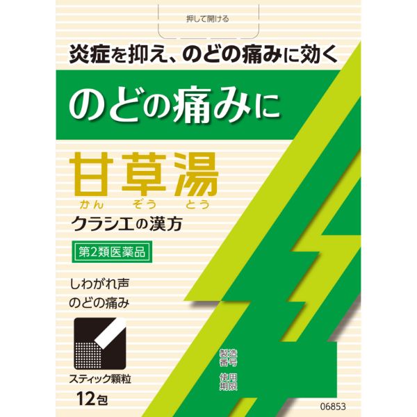 [第2類医薬品] Kracie製藥 漢方甘草湯顆粒S 12包 喉嚨沙啞 - 小熊藥妝 - 日本藥妝直送台灣