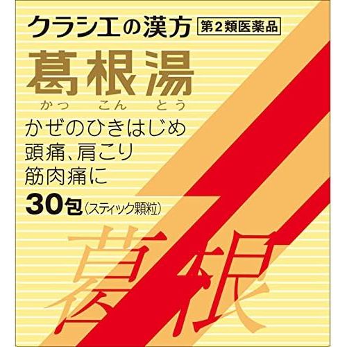 [第2類医薬品] Kracie製藥 葛根湯顆粒S 感冒初期/頭痛 - CosmeBear小熊日本藥妝For台灣