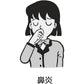[第2類医薬品] Kracie製藥 ベルエムピS錠 小青竜湯 漢方鼻炎藥 針對鼻涕/鼻炎 - 小熊藥妝 - 日本藥妝直送台灣