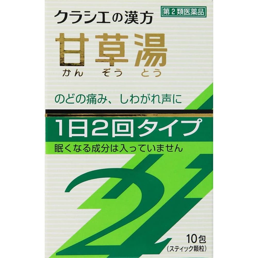 [第2類医薬品] Kracie製藥 漢方甘草湯顆粒SII 一日服用2次型 10包 喉嚨腫痛沙啞 - CosmeBear小熊日本藥妝For台灣