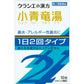 [第2類医薬品] Kracie製藥 漢方小青竜湯顆粒SII 一日服用2次型 10包 過敏性鼻炎 - CosmeBear小熊日本藥妝For台灣