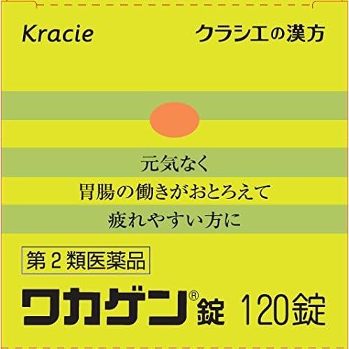 [第2類医薬品] Kracie製藥 漢方 Wakagen錠劑 120錠 疲勞倦怠/食慾不振 - 小熊藥妝 - 日本藥妝直送台灣