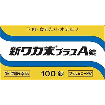 [第2類医薬品] Kracie製藥 新Wakamatsu Plus A錠 腹瀉/食物中毒/水中毒治療藥 100粒 - CosmeBear小熊日本藥妝For台灣