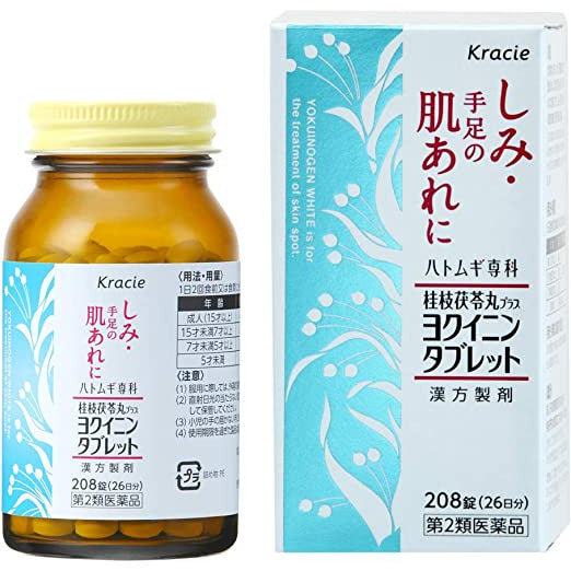 [第2類医薬品] Kracie製藥 Yokuinogen美白片劑 26日量208粒 祛斑/手足乾燥 - CosmeBear小熊日本藥妝For台灣