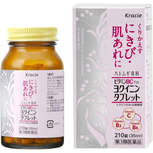 [第2類医薬品] Kracie製藥 Yokuinogen 維他命BC咀嚼片劑 35日量210粒 祛痘 皮膚乾燥