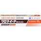 [第2類医薬品] 第一三共 Kuromai 化膿性濕疹/皮膚炎軟膏AS 12g - CosmeBear小熊日本藥妝For台灣