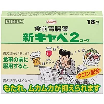 [第2類医薬品] 興和製藥 新Kyabe 2 Kowa 食前胃腸藥 18包/30包入 - CosmeBear小熊日本藥妝For台灣