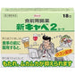 [第2類医薬品] 興和製藥 新Kyabe 2 Kowa 食前胃腸藥 18包/30包入 - CosmeBear小熊日本藥妝For台灣