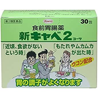 興和製藥 新Kyabe 2 Kowa 食前胃腸藥[第2類医薬品]