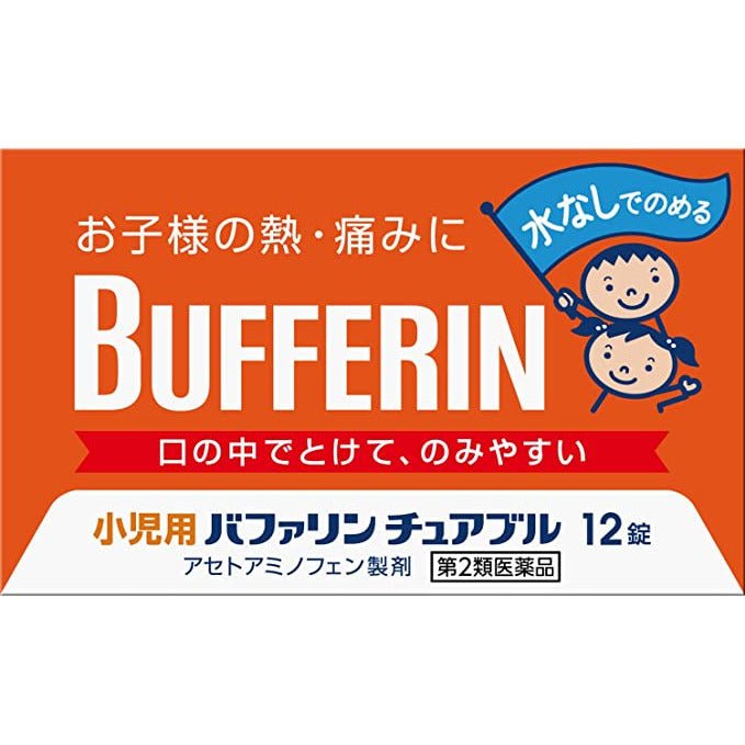獅王 兒童用Bufferin解熱止痛咀嚼片