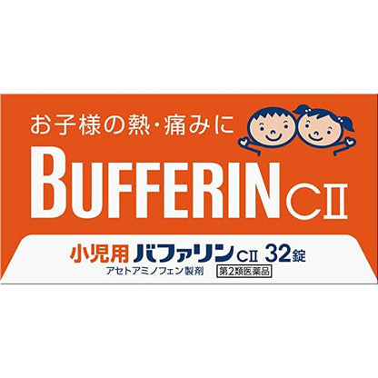 [第2類医薬品] 獅王Lion 3至15歲兒童用Bufferin CII 32粒 解熱止痛藥 - CosmeBear小熊日本藥妝For台灣